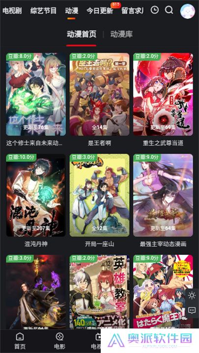 国王影视手机版下载