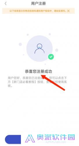兔喜生活快递驿站