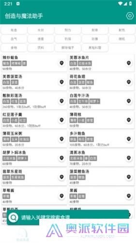 创造与魔法助手