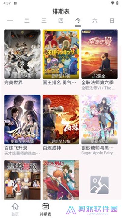 星影追剧app下载