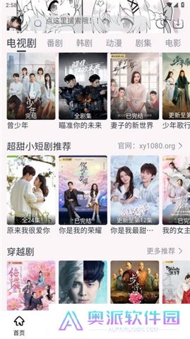 星影追剧app下载