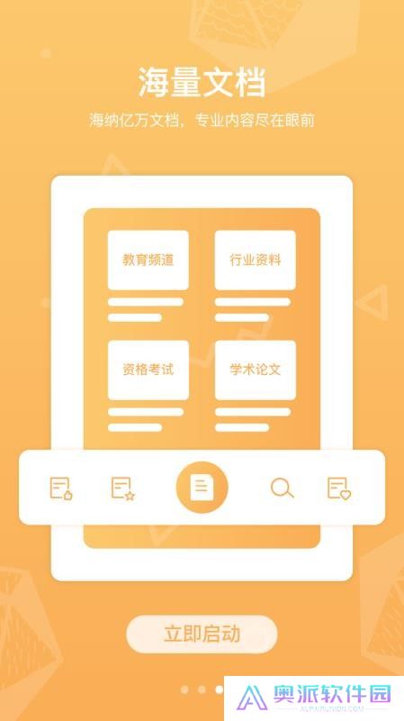 道客阅读手机版