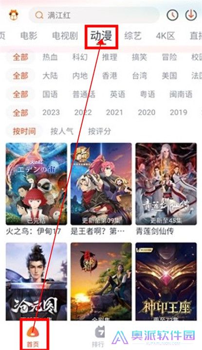 萌米影视app截图