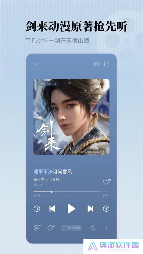 懒人听书全免费版小说