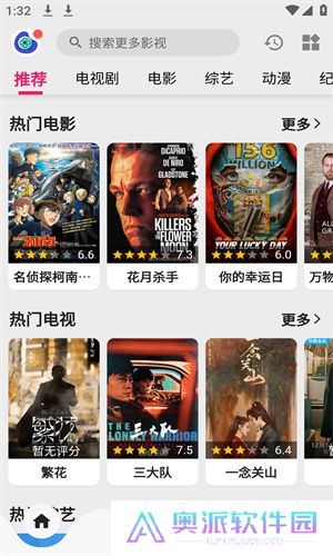 飞飞影视官方版