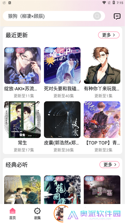 腐竹FM新版手机版