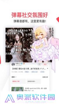 AC娘acfanapp(AcFun)应用下载