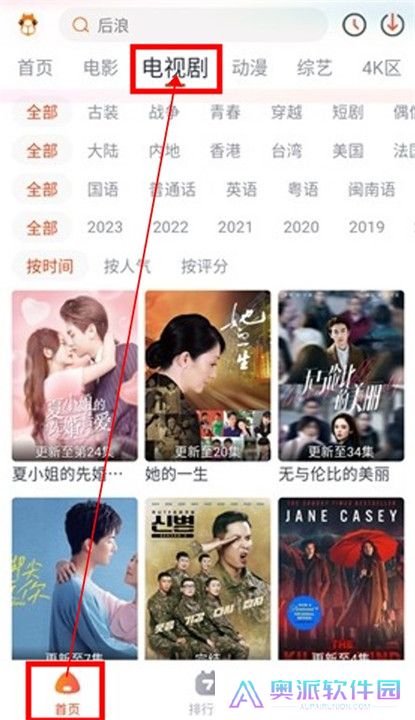 萌米影视app截图