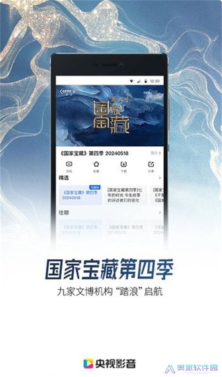 央视影音app下载安装