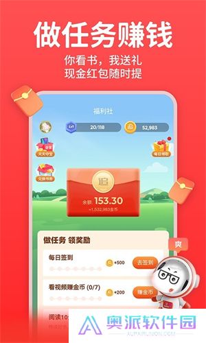 追书神器换源版