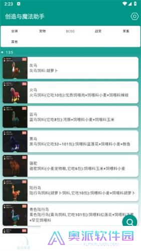 创造与魔法助手