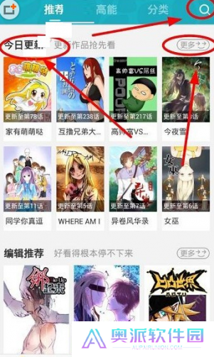 可米酷漫画
