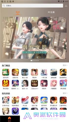 360游戏大厅免费版