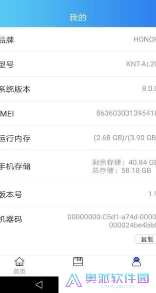 恢复大师安装包