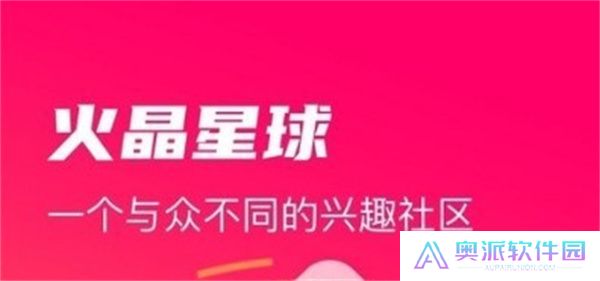 火晶星球安卓版