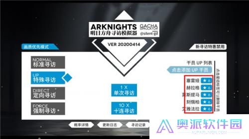 明日方舟抽卡模拟器