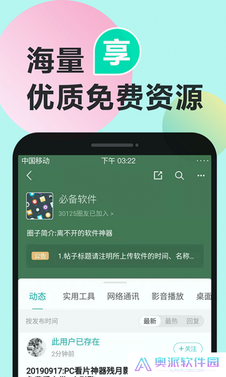 机锋论坛手机版