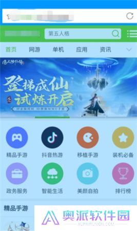 影音先锋安卓版