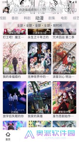 星影追剧app下载