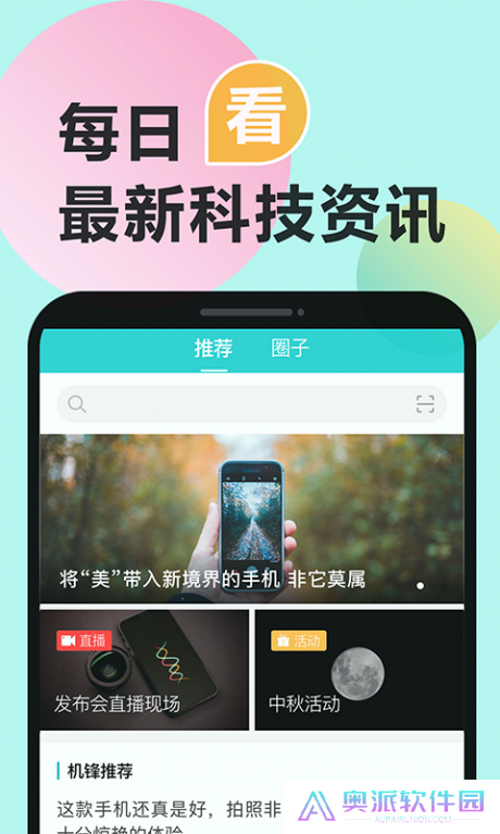 机锋论坛手机版