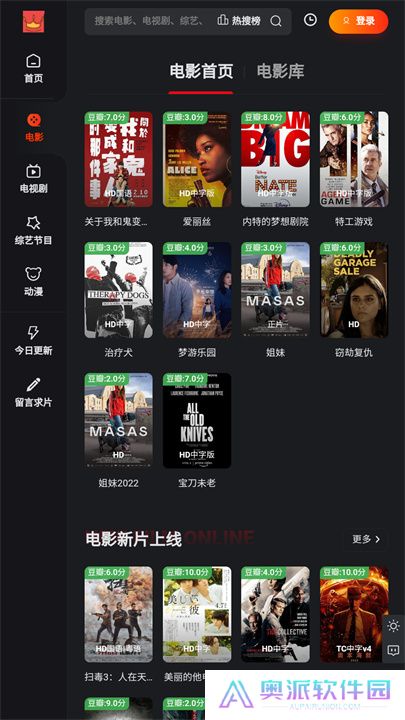 国王影视手机版下载