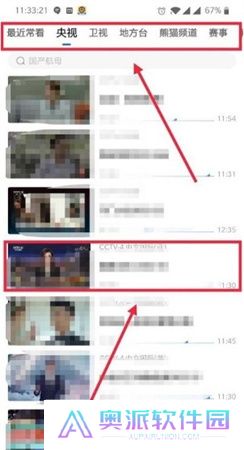 央视影音app下载安装