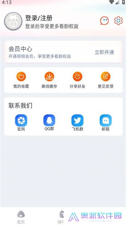 萌米影视app