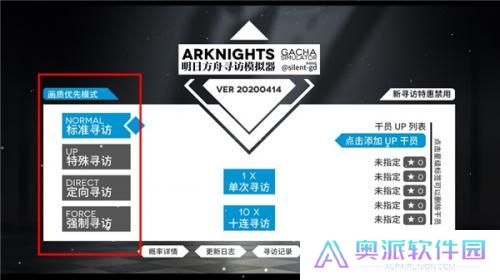 明日方舟抽卡模拟器