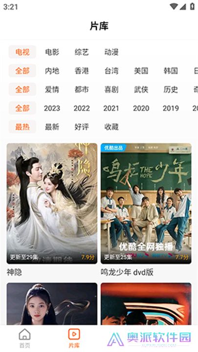 风筝影评追剧安卓版下载