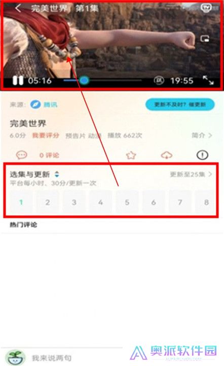乐看视频追剧截图