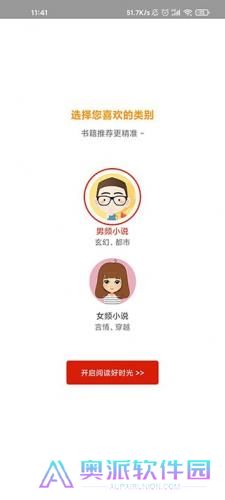 追书神器免费阅读