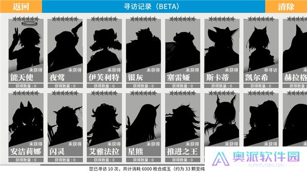 明日方舟抽卡模拟器