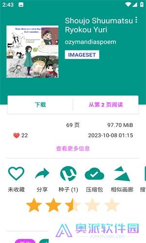 ehviewer白色版本