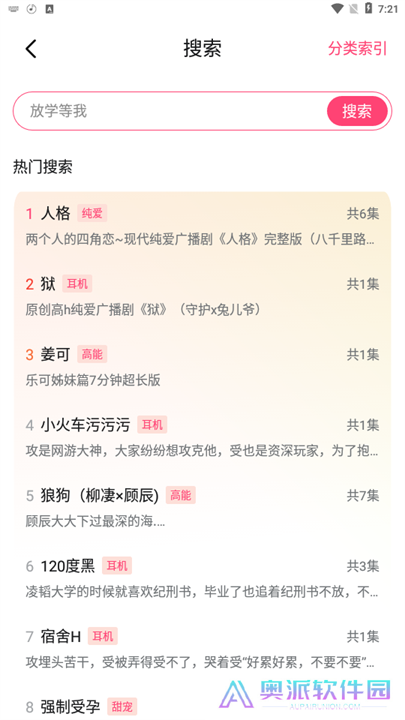 腐竹FM最新版手机版