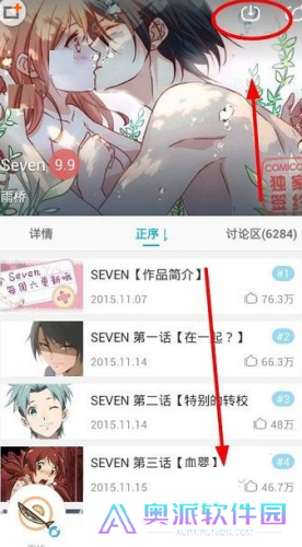 可米酷漫画