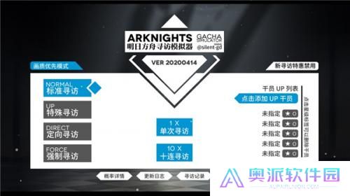 明日方舟抽卡模拟器