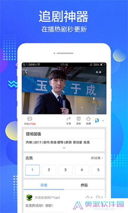 万全影院安卓版