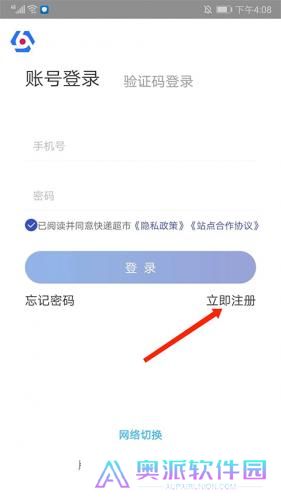 兔喜生活快递驿站