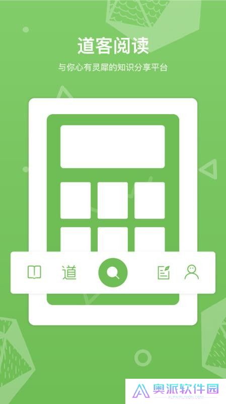 道客阅读手机版