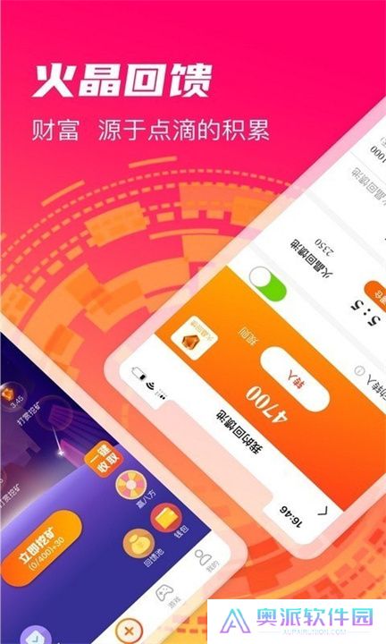 火晶星球安卓版