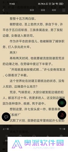 追书神器免费阅读