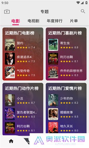 飞飞影视官方版