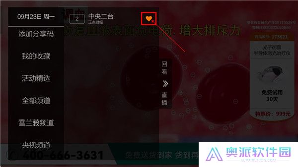 简单电视直播截图