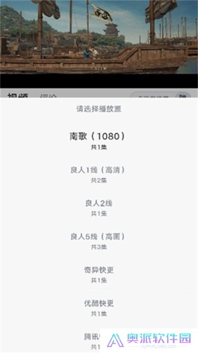 新良人剧场软件