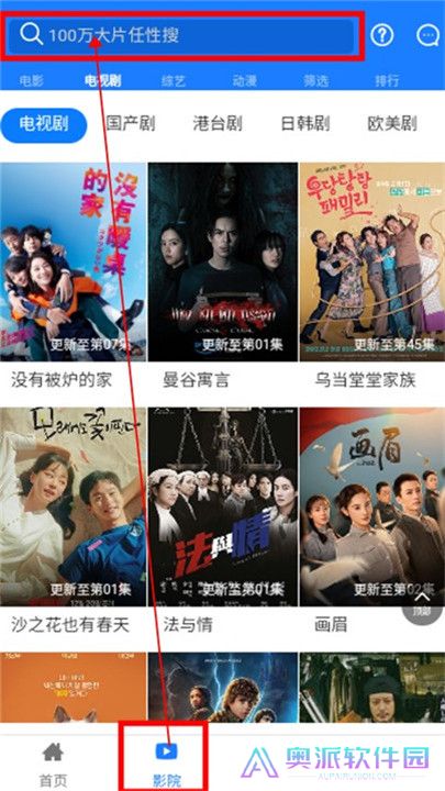 小黑盒影视截图