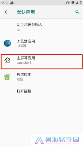 浣熊iOS启动器安卓版