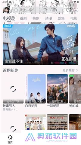 星影追剧app下载