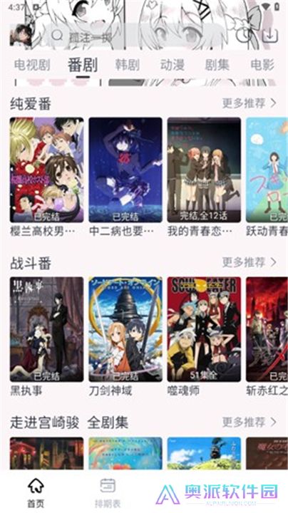 星影追剧app下载