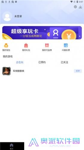 360游戏大厅免费版