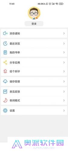 追书神器免费阅读